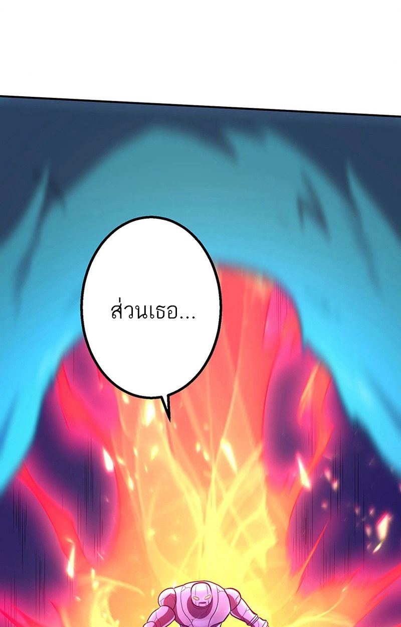 Level Drain – Zettai Musou no Boukensha ตอนที่ 64 16