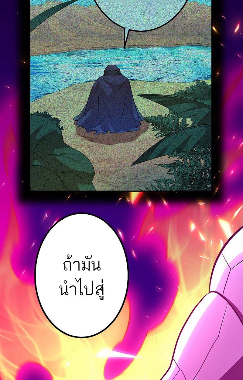 Level Drain – Zettai Musou no Boukensha ตอนที่ 64 23