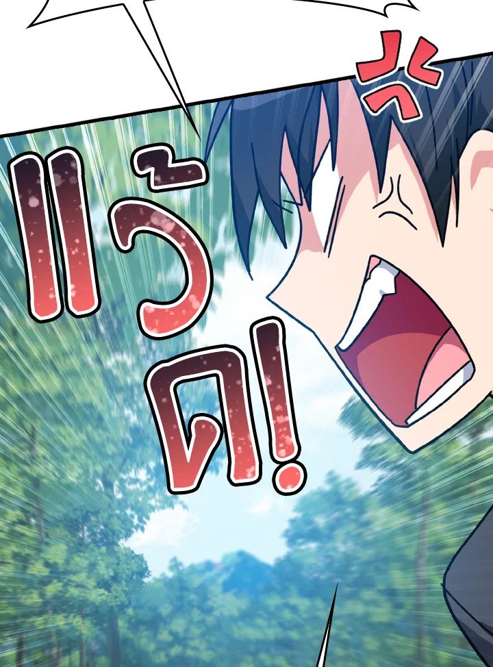 The Maxed-out Player ตอนที่ 16 37