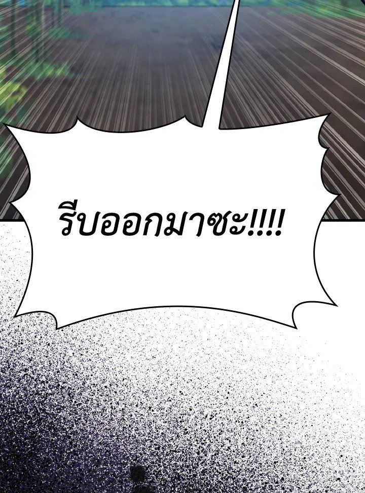 The Maxed-out Player ตอนที่ 16 38
