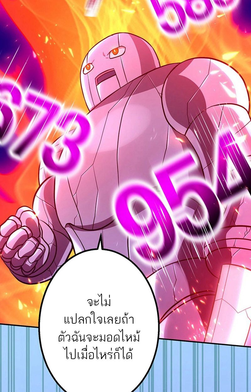Level Drain – Zettai Musou no Boukensha ตอนที่ 64 31