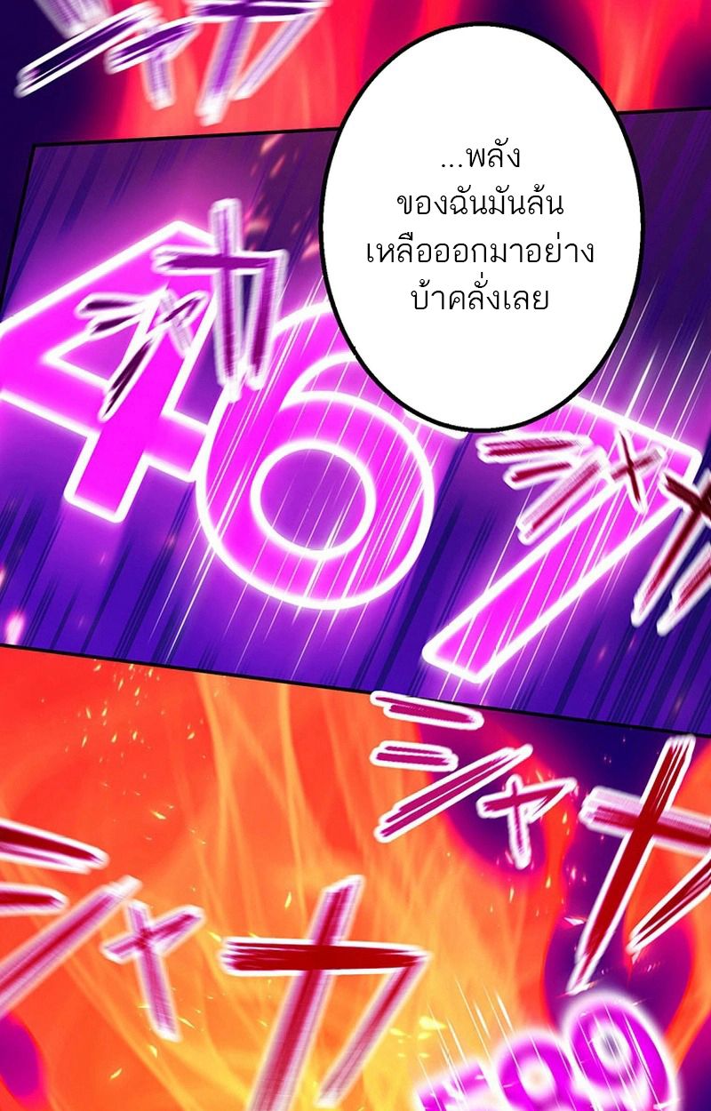 Level Drain – Zettai Musou no Boukensha ตอนที่ 64 30