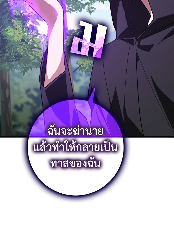 The Maxed-out Player ตอนที่ 16 43