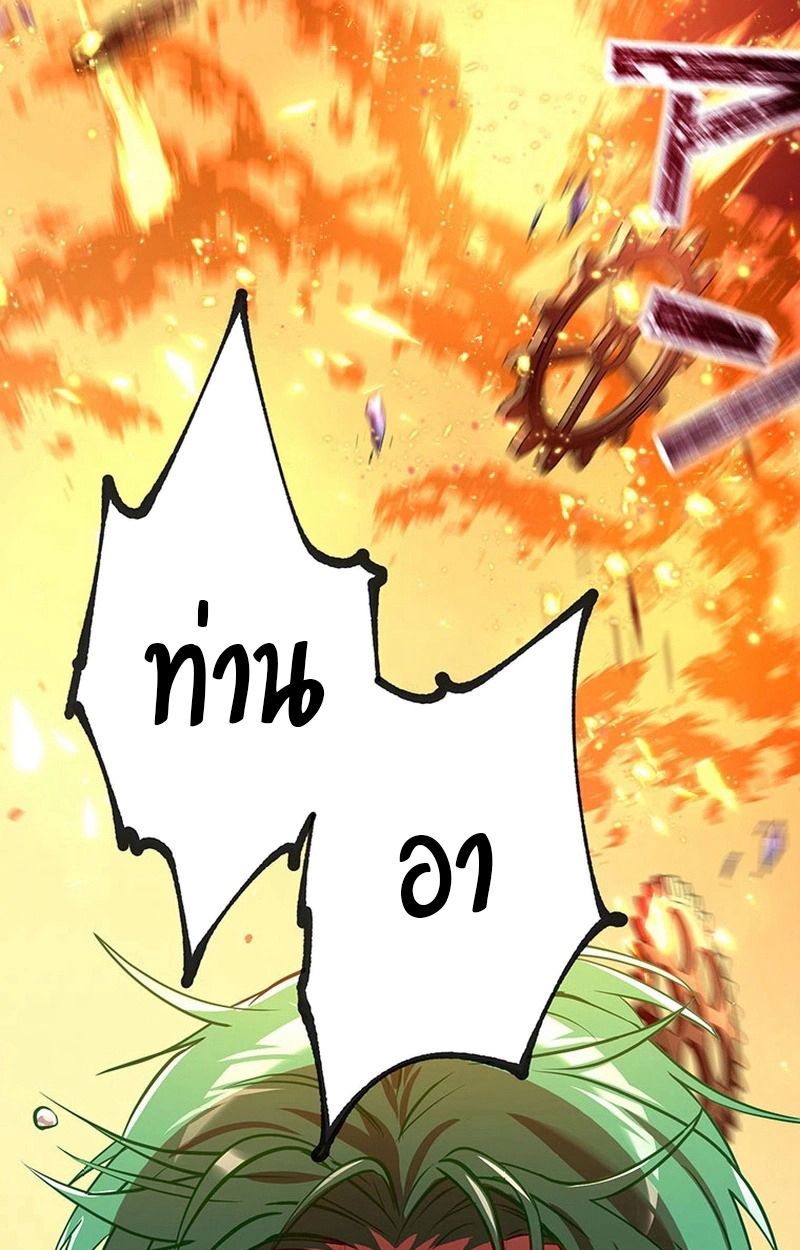 Level Drain – Zettai Musou no Boukensha ตอนที่ 64 49