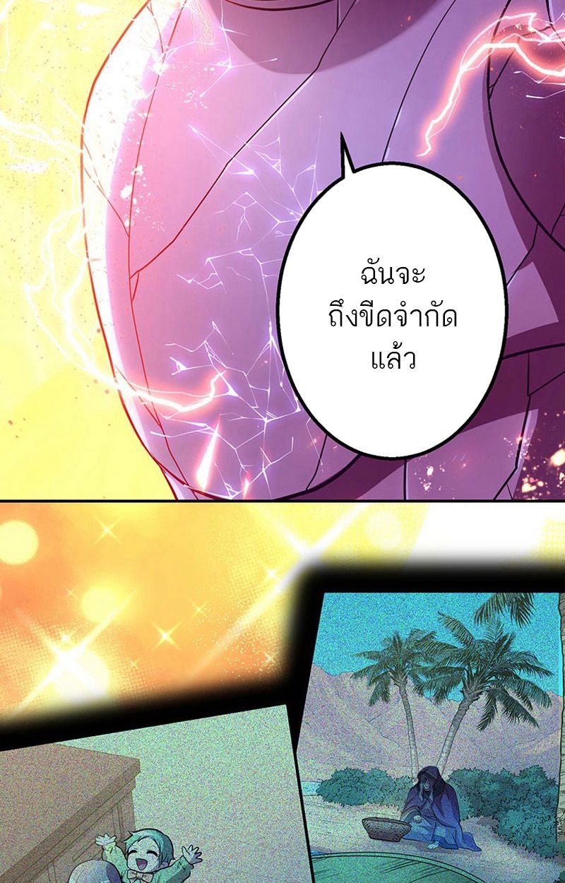 Level Drain – Zettai Musou no Boukensha ตอนที่ 64 44