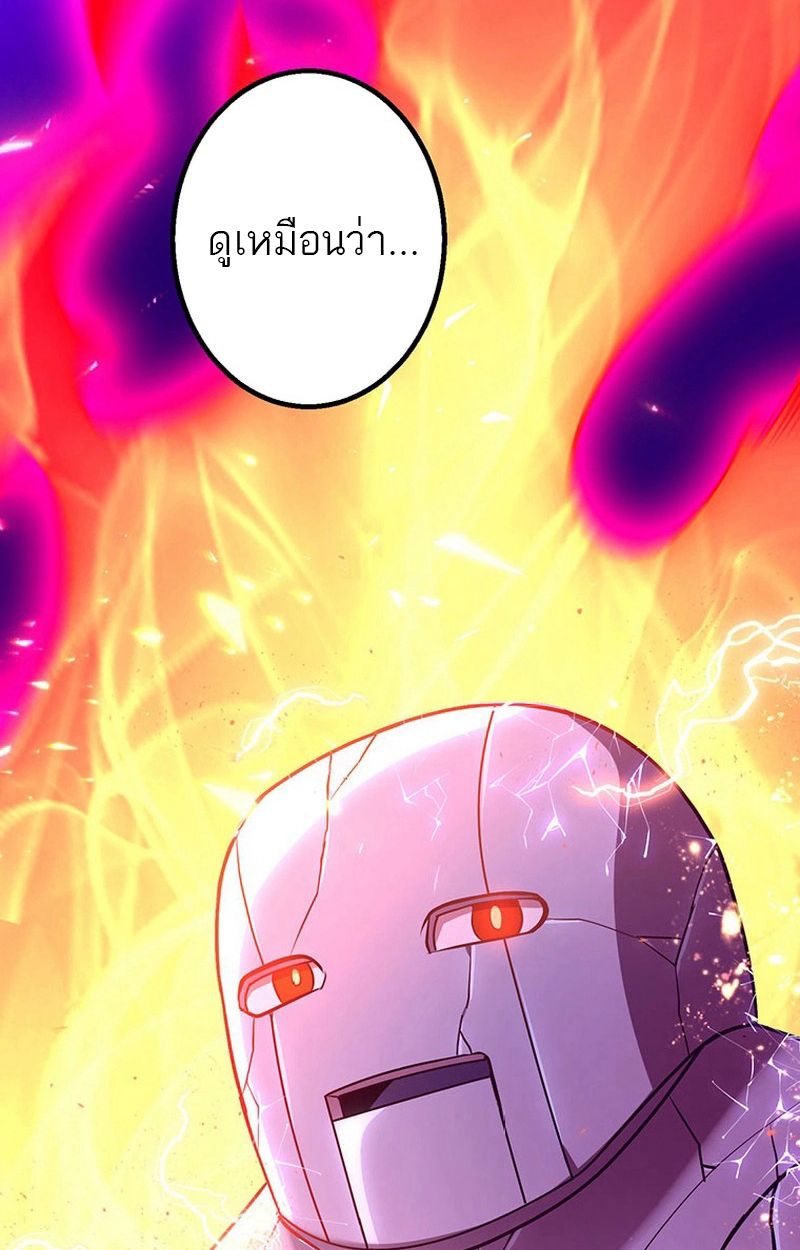 Level Drain – Zettai Musou no Boukensha ตอนที่ 64 43