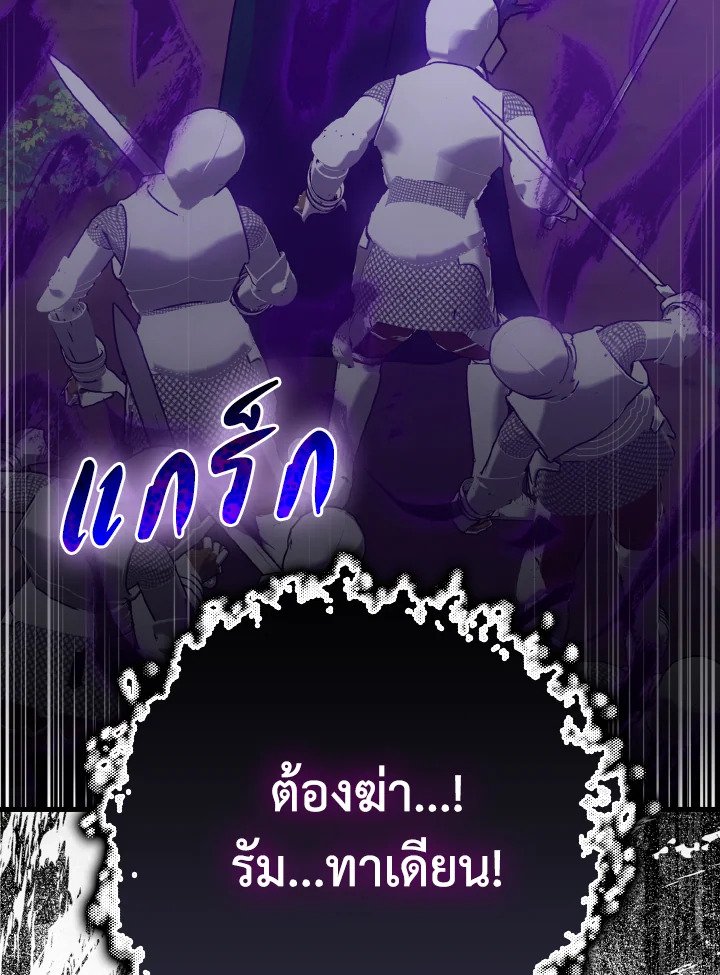 The Maxed-out Player ตอนที่ 16 66