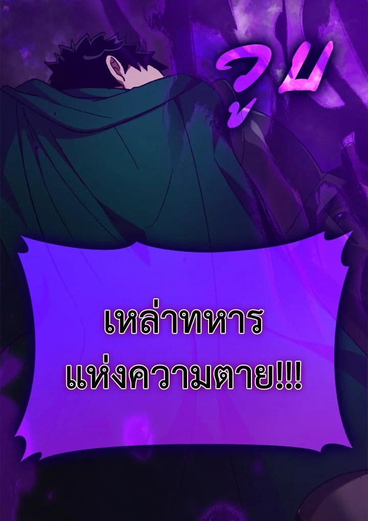 The Maxed-out Player ตอนที่ 16 60