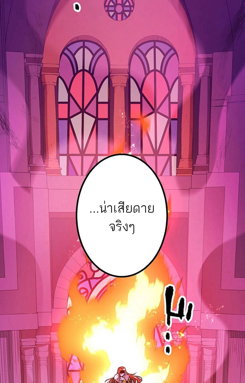 Level Drain – Zettai Musou no Boukensha ตอนที่ 64 63