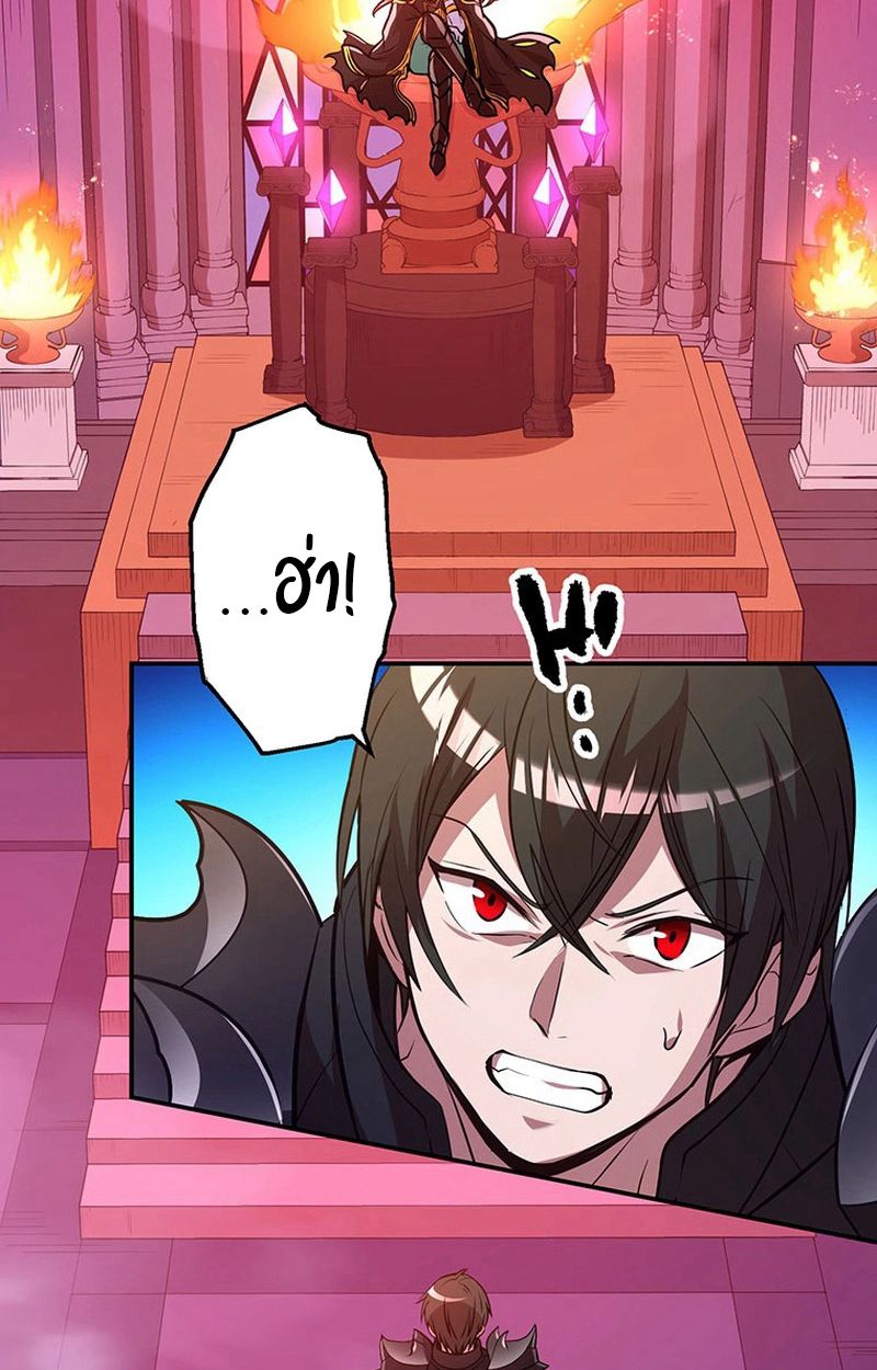 Level Drain – Zettai Musou no Boukensha ตอนที่ 64 64