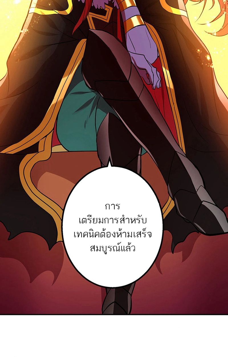 Level Drain – Zettai Musou no Boukensha ตอนที่ 64 66