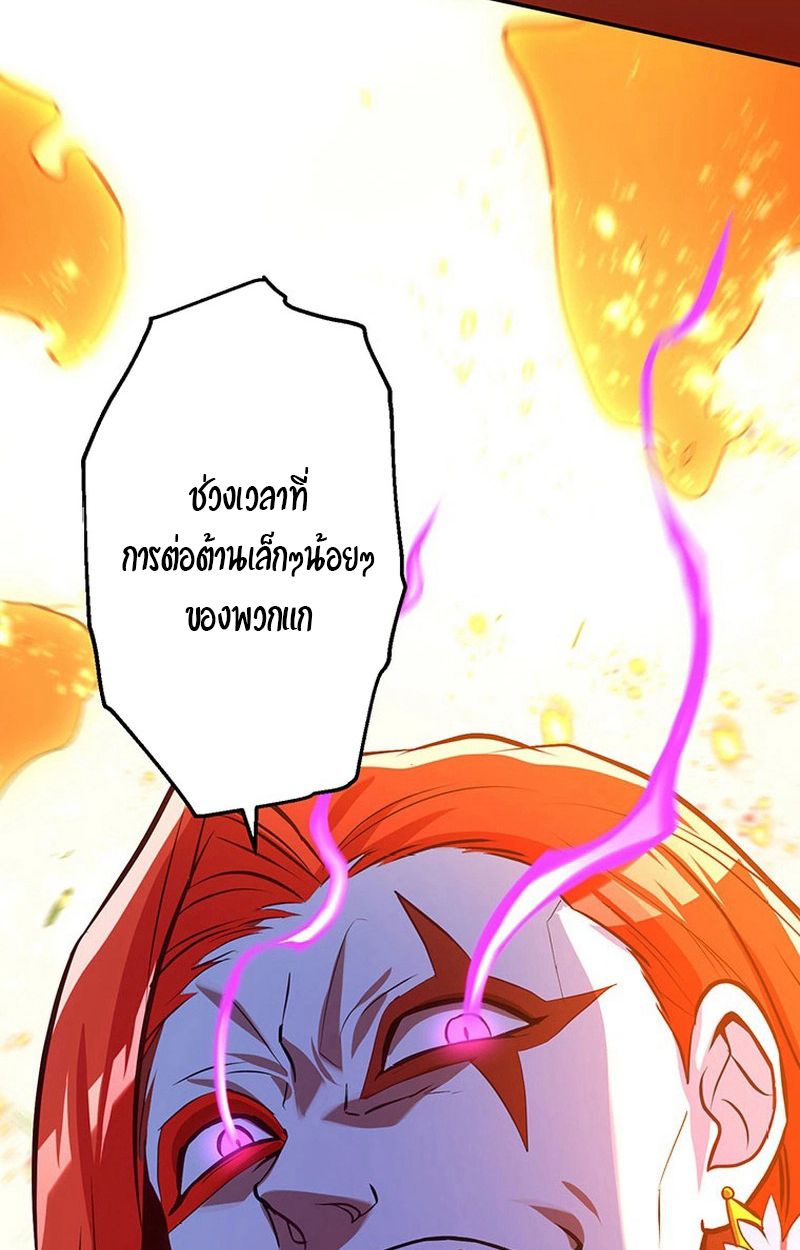 Level Drain – Zettai Musou no Boukensha ตอนที่ 64 72