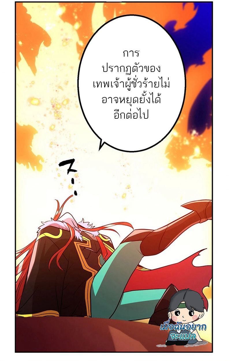 Level Drain – Zettai Musou no Boukensha ตอนที่ 64 67