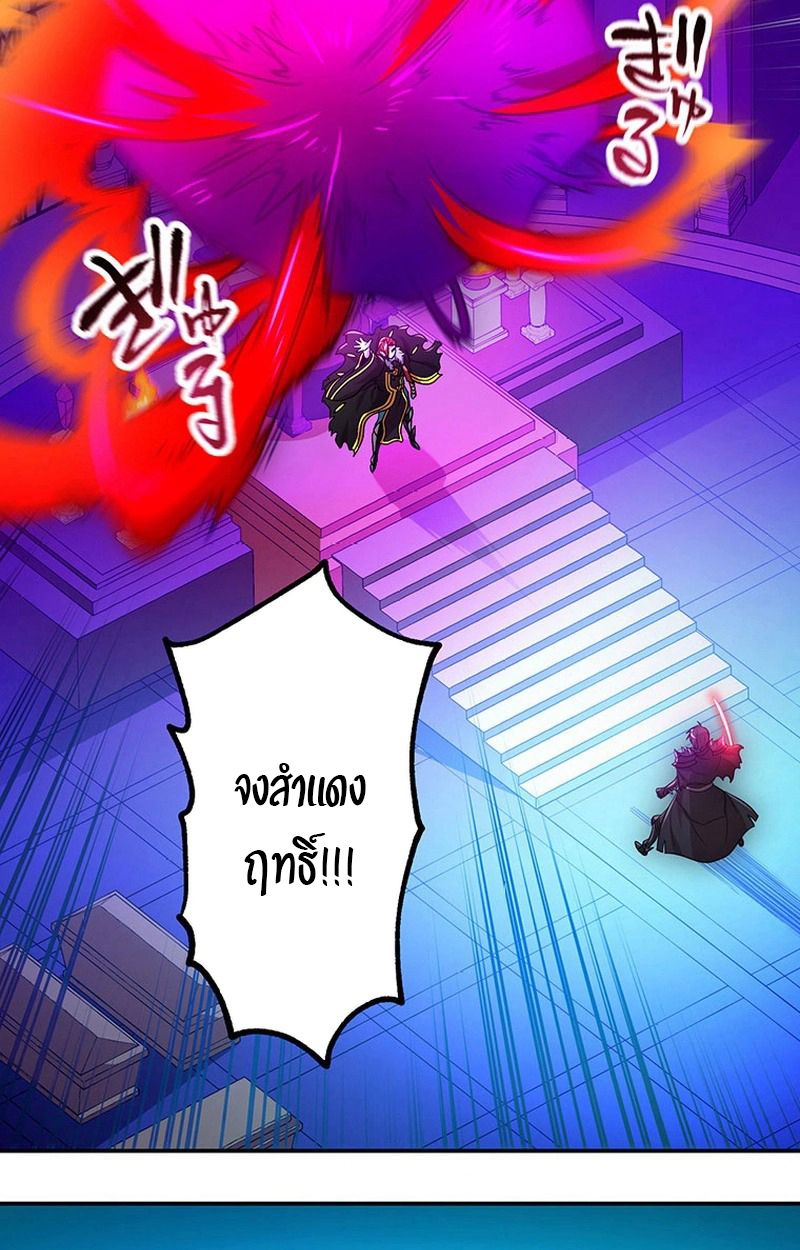 Level Drain – Zettai Musou no Boukensha ตอนที่ 64 79