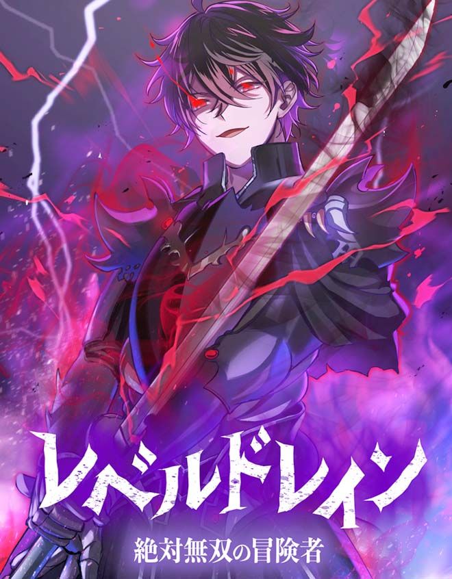 Level Drain – Zettai Musou no Boukensha ตอนที่ 64 89