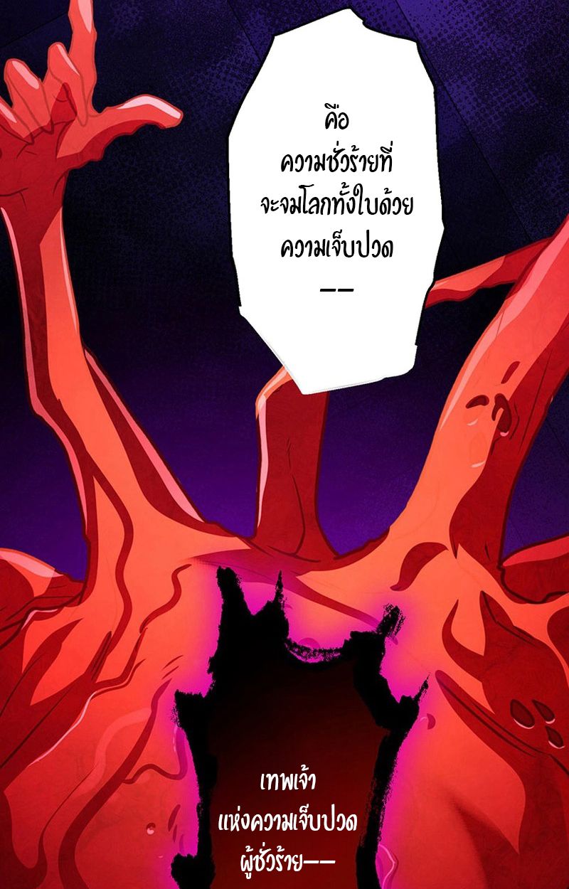 Level Drain – Zettai Musou no Boukensha ตอนที่ 64 85