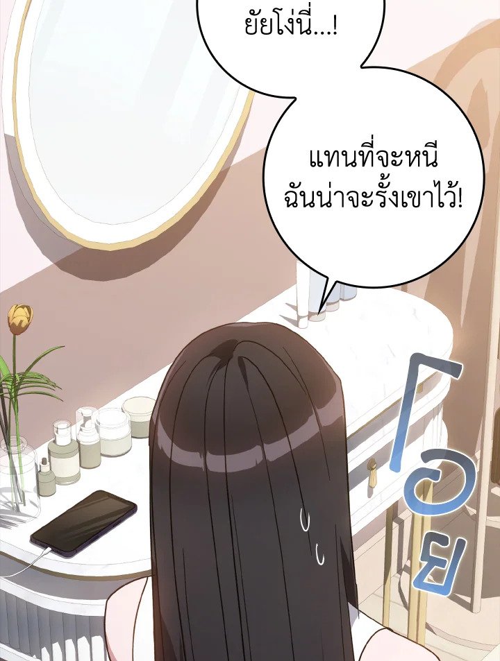 The Maxed-out Player ตอนที่ 16 126