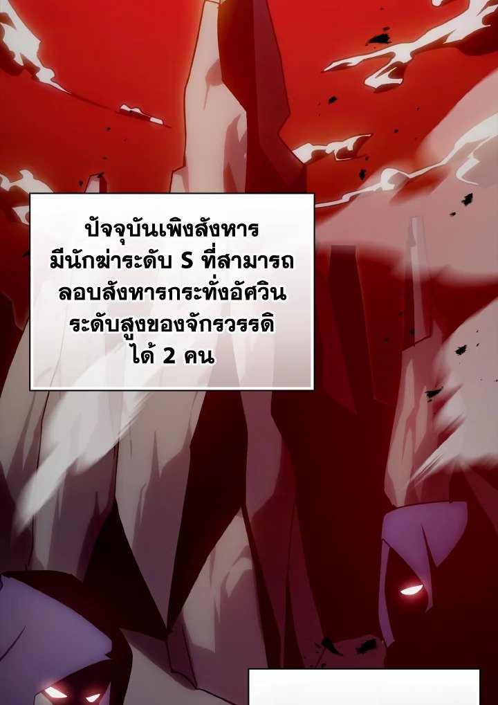 The Maxed-out Player ตอนที่ 16 138