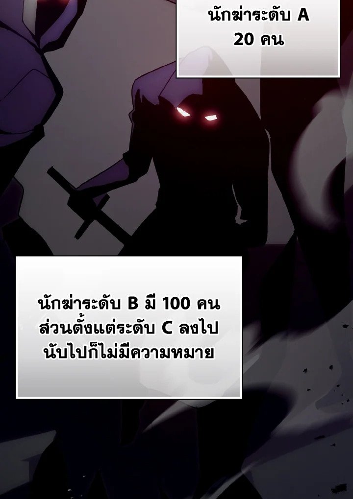 The Maxed-out Player ตอนที่ 16 139