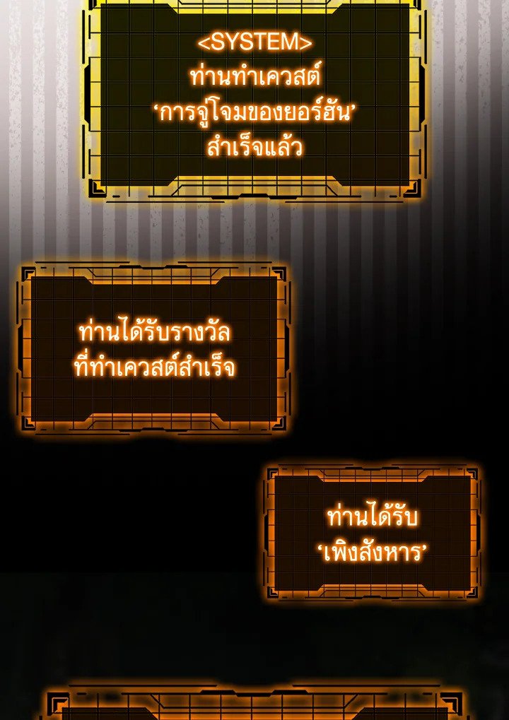 The Maxed-out Player ตอนที่ 16 146