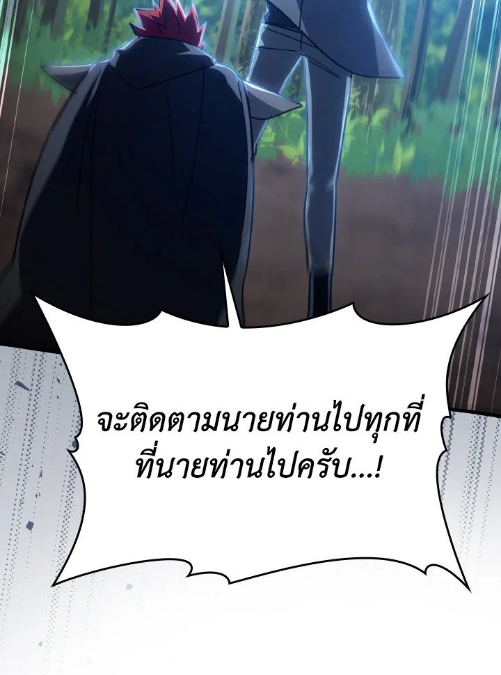 The Maxed-out Player ตอนที่ 16 158