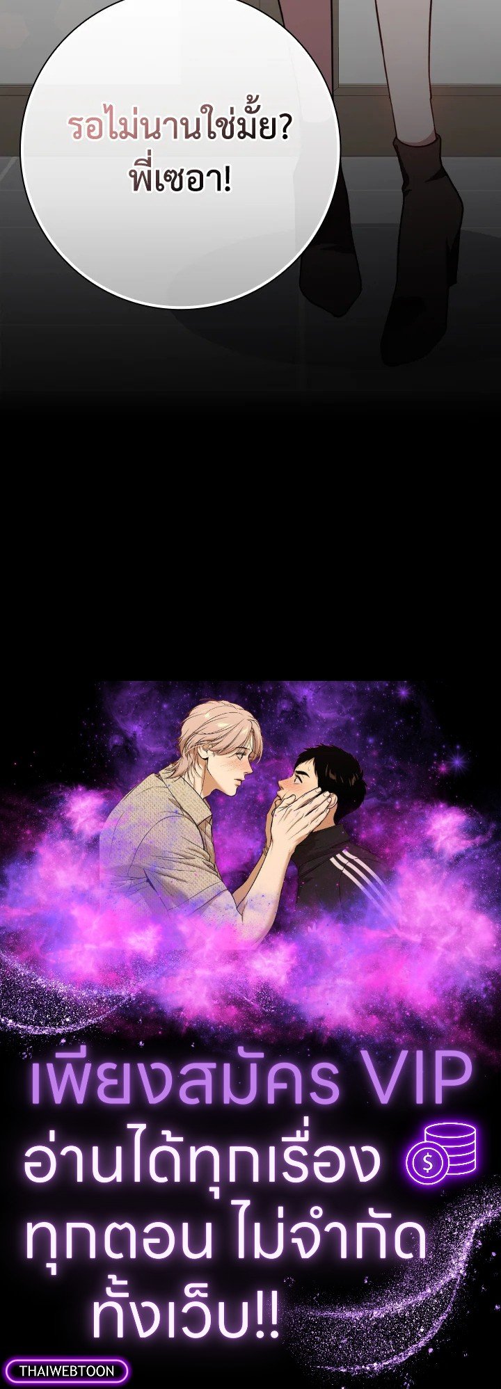 The Maxed-out Player ตอนที่ 16 192