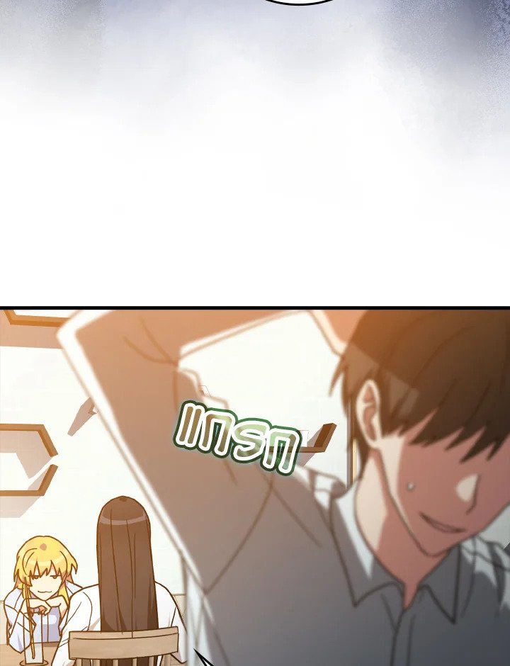 The Maxed-out Player ตอนที่ 17 8