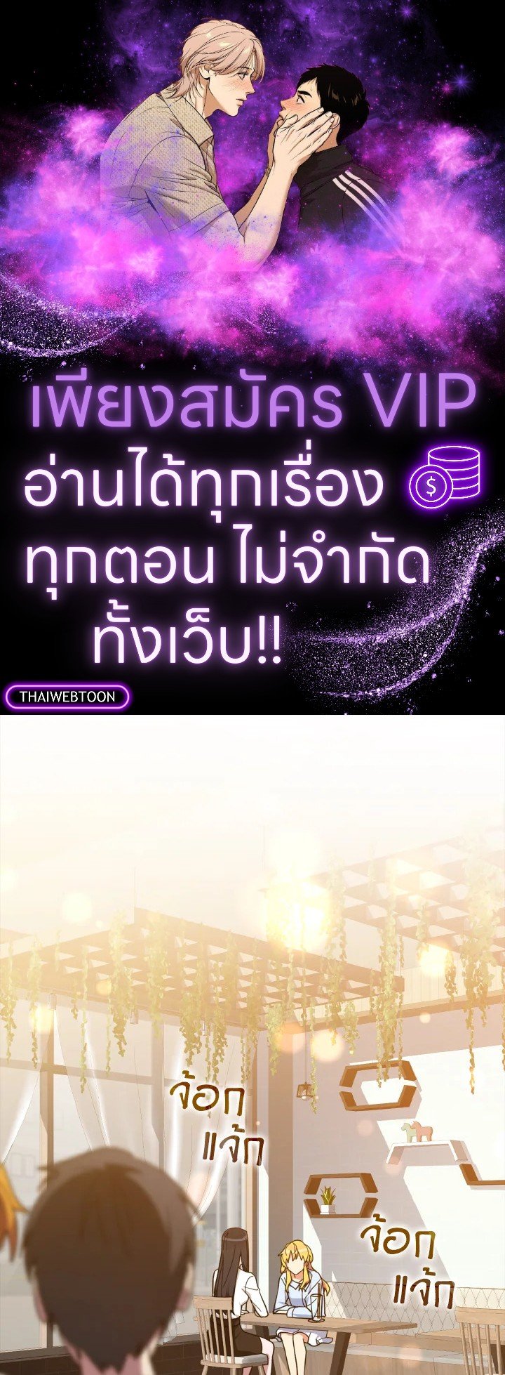 The Maxed-out Player ตอนที่ 17 1