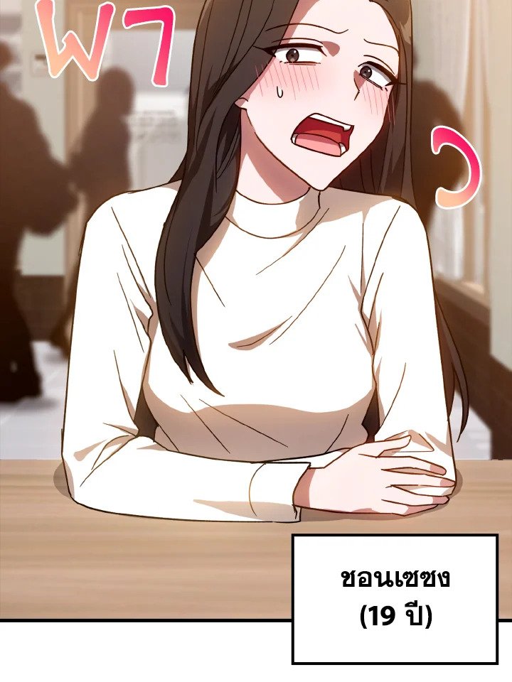 The Maxed-out Player ตอนที่ 17 14