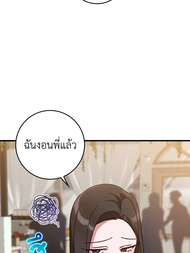 The Maxed-out Player ตอนที่ 17 17