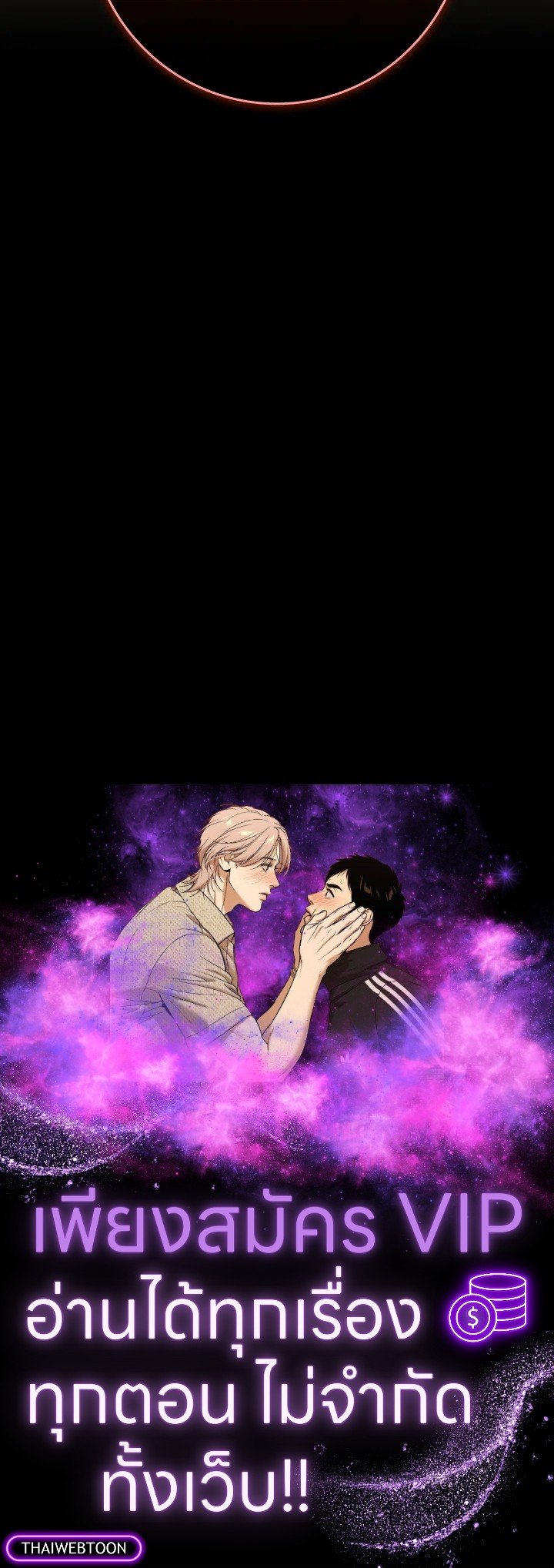 The Maxed-out Player ตอนที่ 17 118