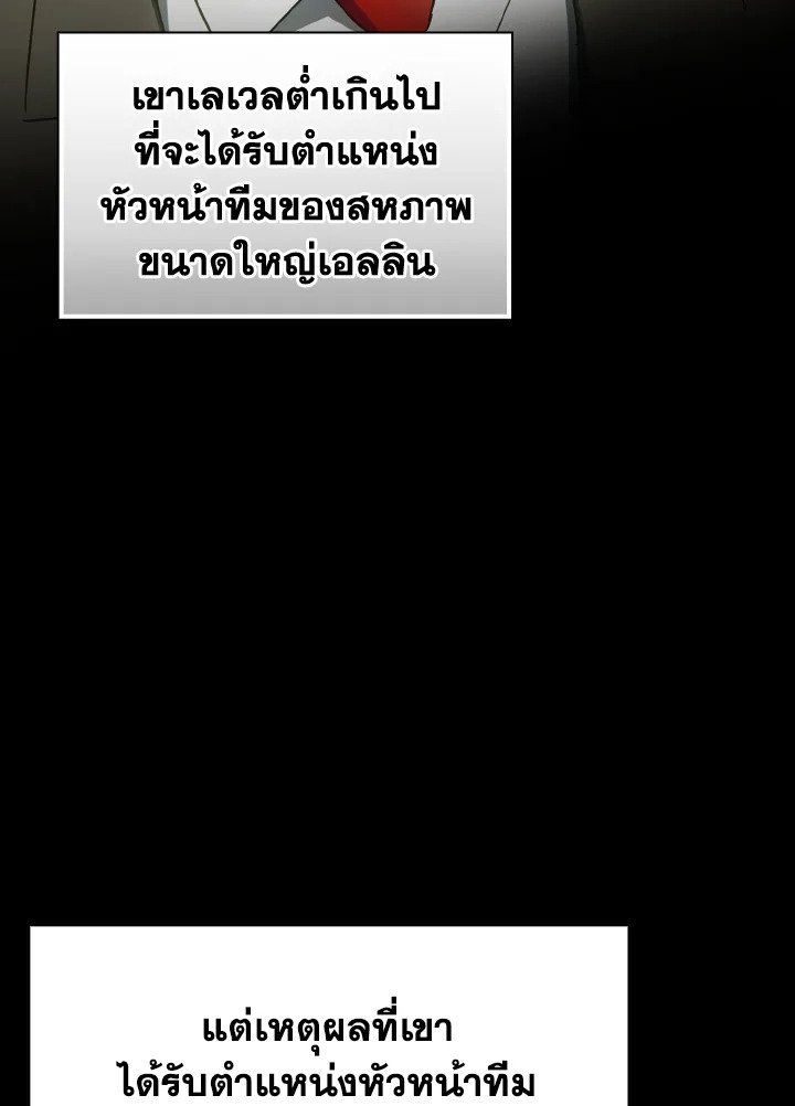 The Maxed-out Player ตอนที่ 19 18