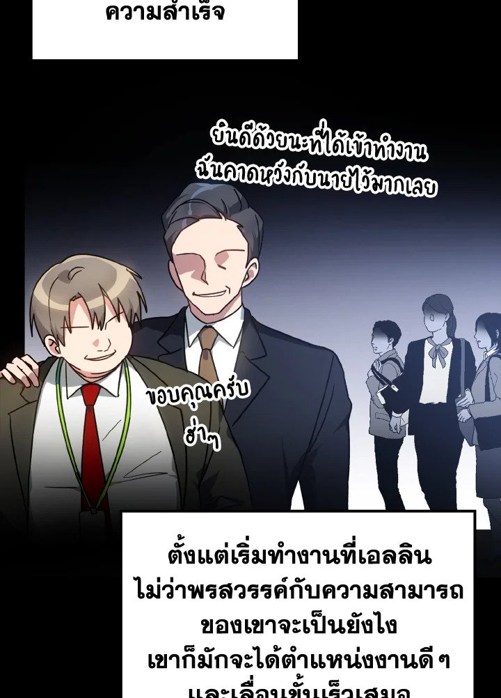 The Maxed-out Player ตอนที่ 19 21