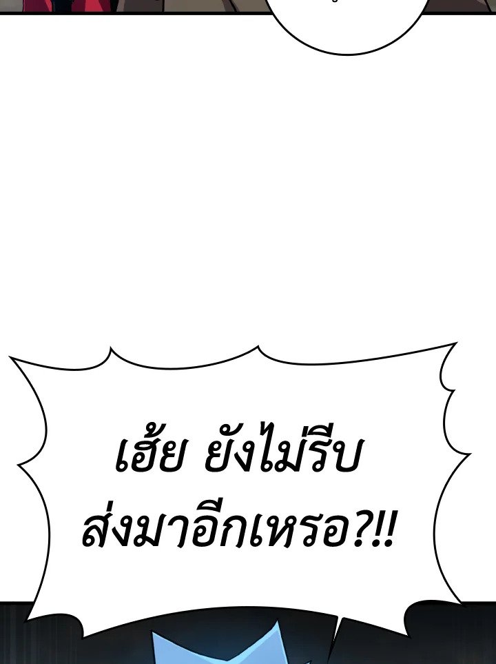 The Maxed-out Player ตอนที่ 19 35