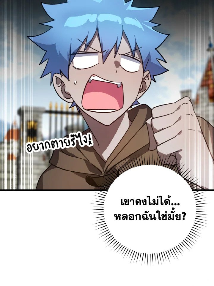 The Maxed-out Player ตอนที่ 19 36