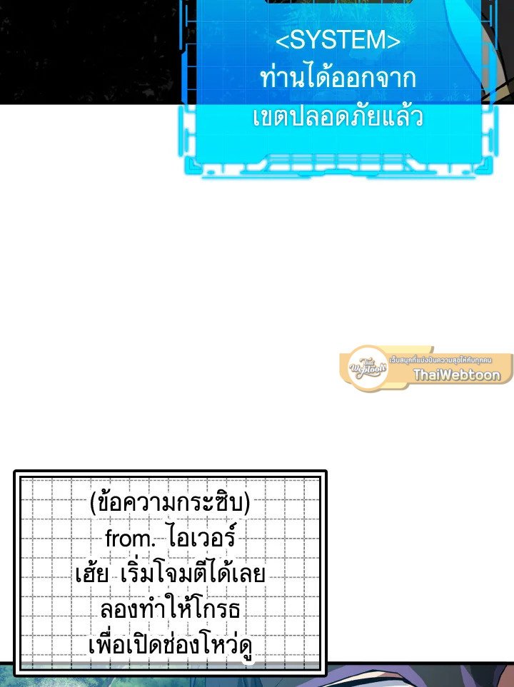 The Maxed-out Player ตอนที่ 19 40