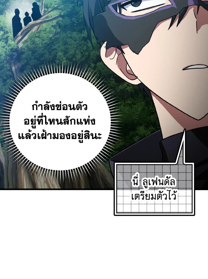 The Maxed-out Player ตอนที่ 19 41