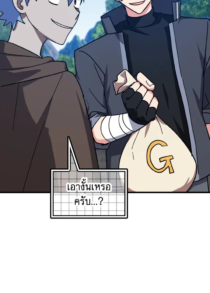 The Maxed-out Player ตอนที่ 19 119
