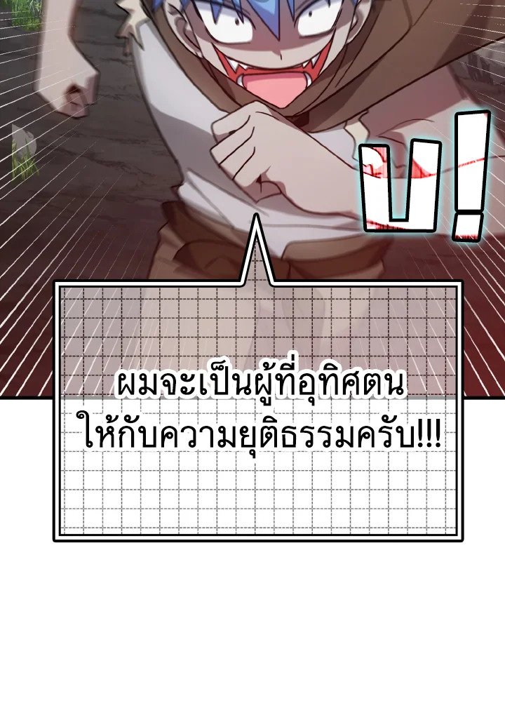 The Maxed-out Player ตอนที่ 19 121