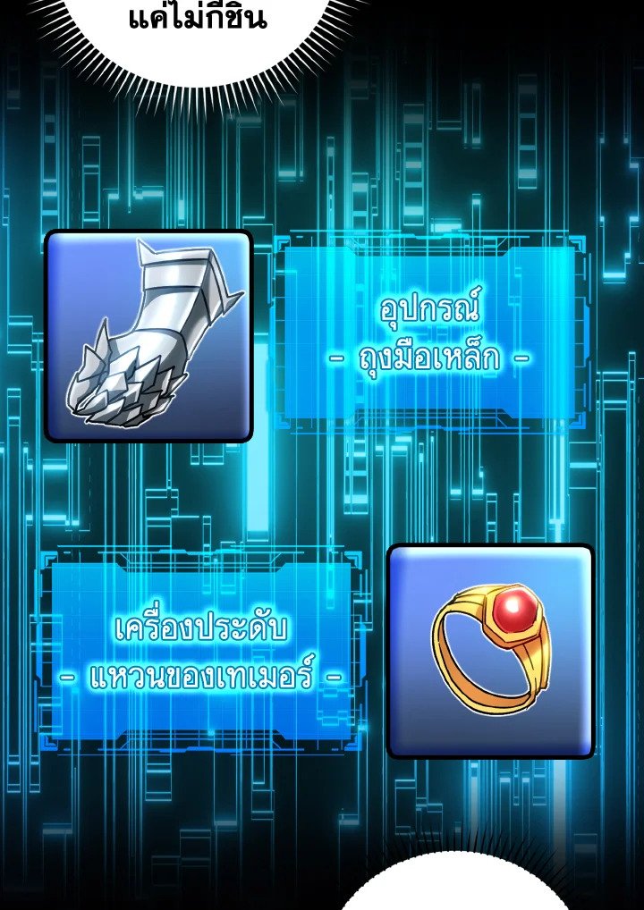 The Maxed-out Player ตอนที่ 20 5