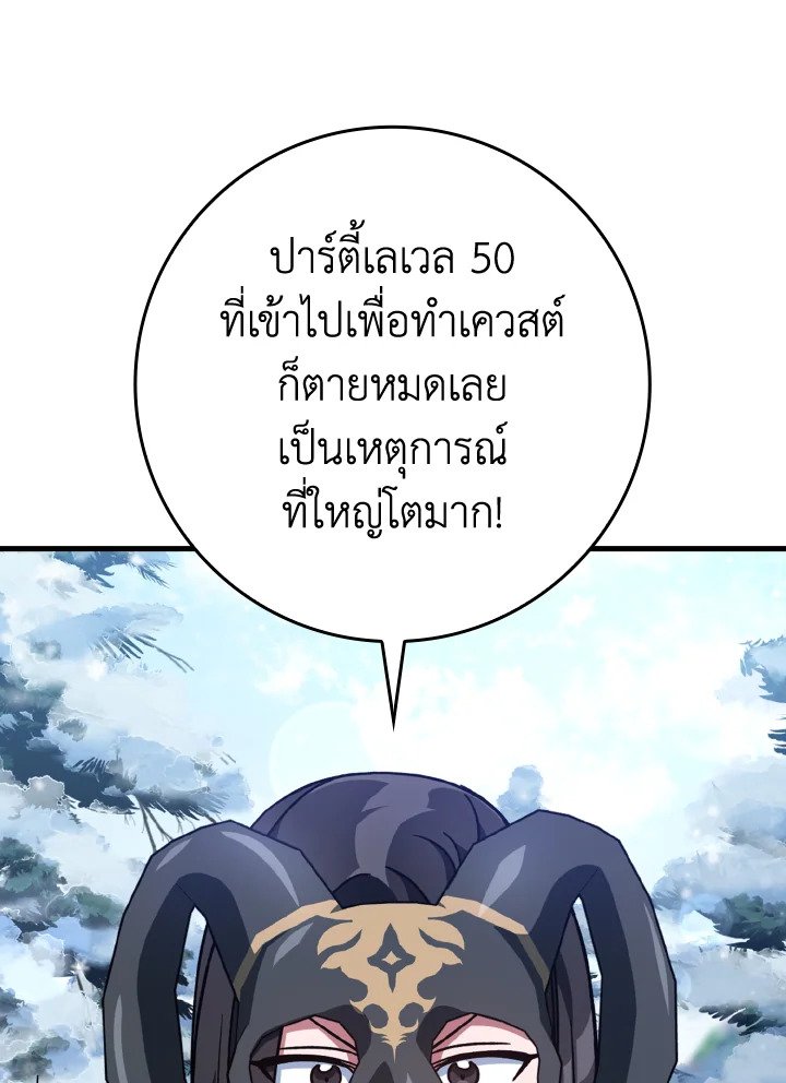 The Maxed-out Player ตอนที่ 20 23