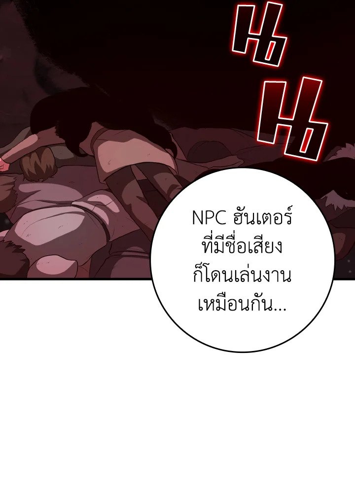 The Maxed-out Player ตอนที่ 20 22