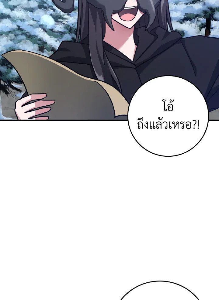 The Maxed-out Player ตอนที่ 20 44