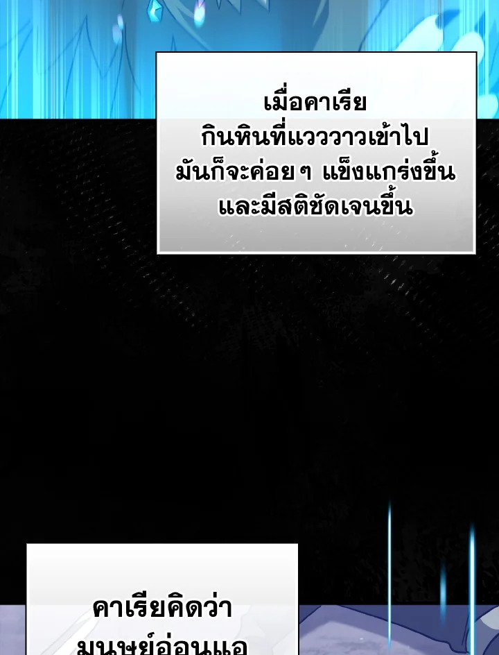 The Maxed-out Player ตอนที่ 20 63