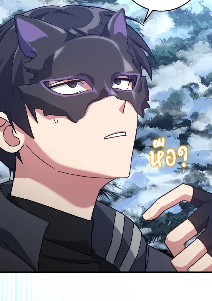 The Maxed-out Player ตอนที่ 20 55
