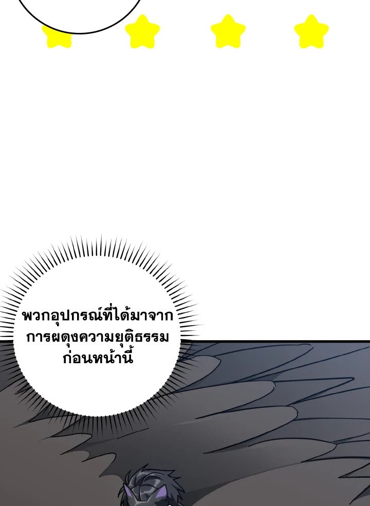 The Maxed-out Player ตอนที่ 20 102