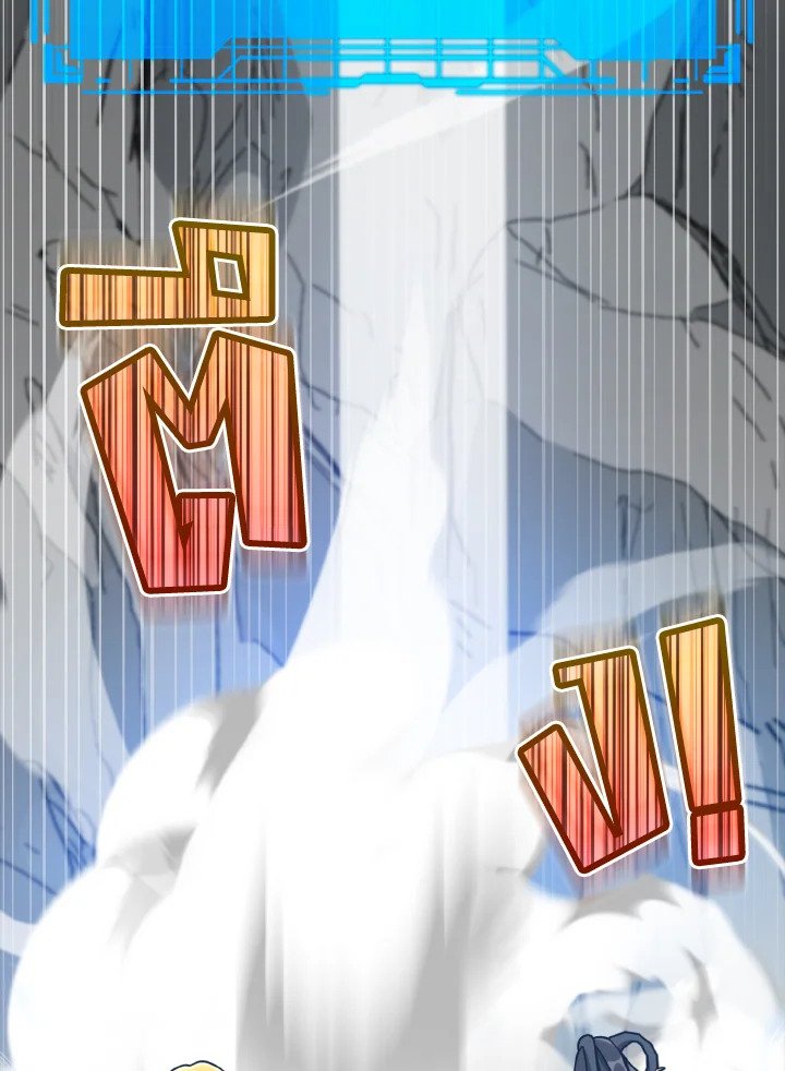 The Maxed-out Player ตอนที่ 20 110