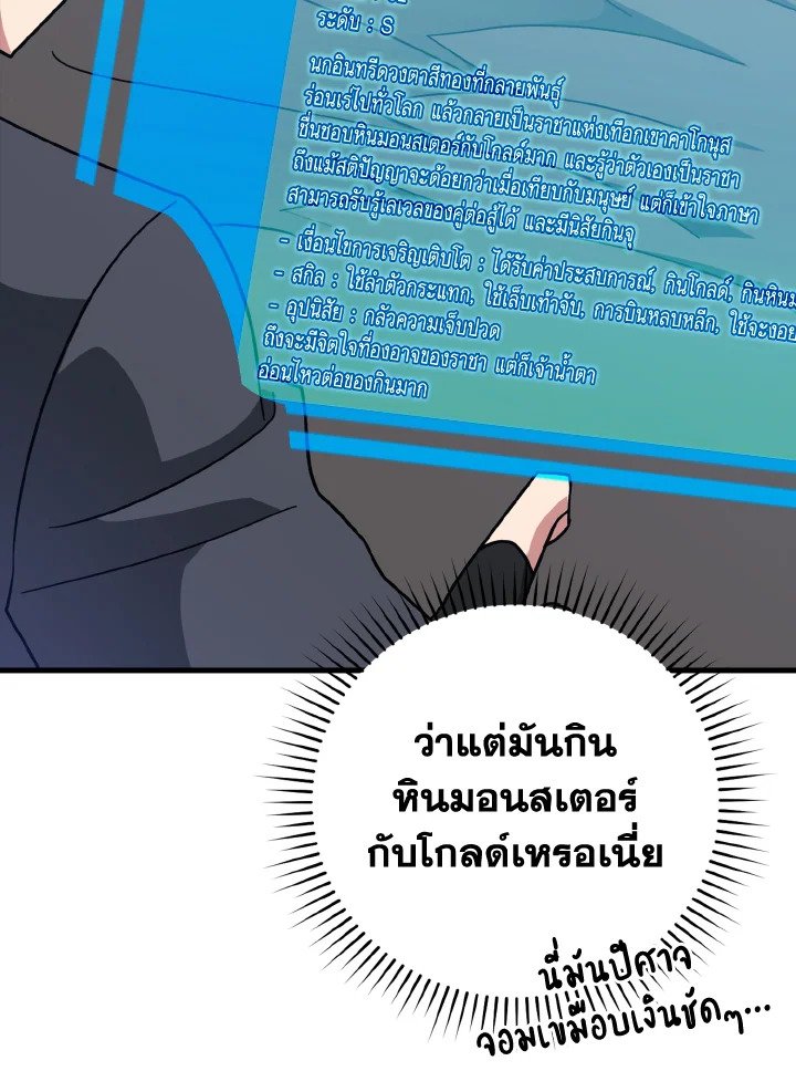 The Maxed-out Player ตอนที่ 20 120