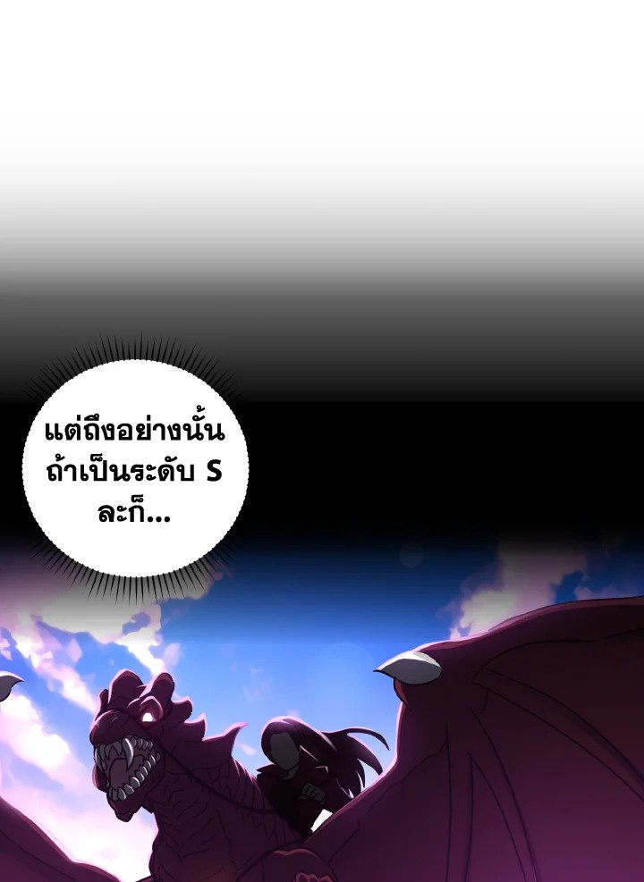 The Maxed-out Player ตอนที่ 20 121