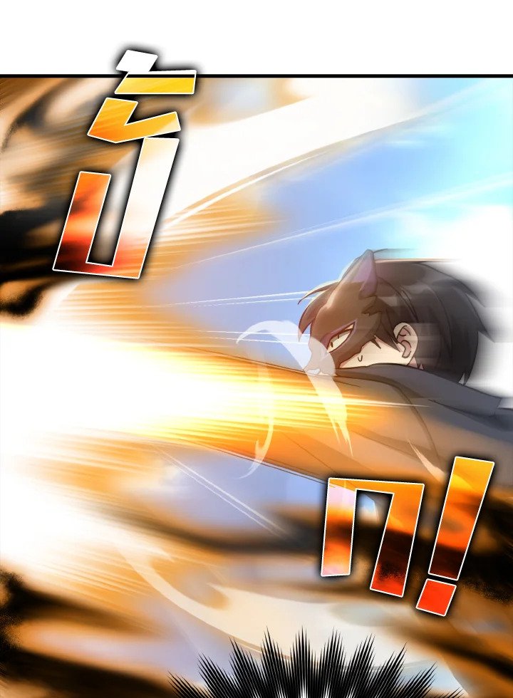The Maxed-out Player ตอนที่ 20 153